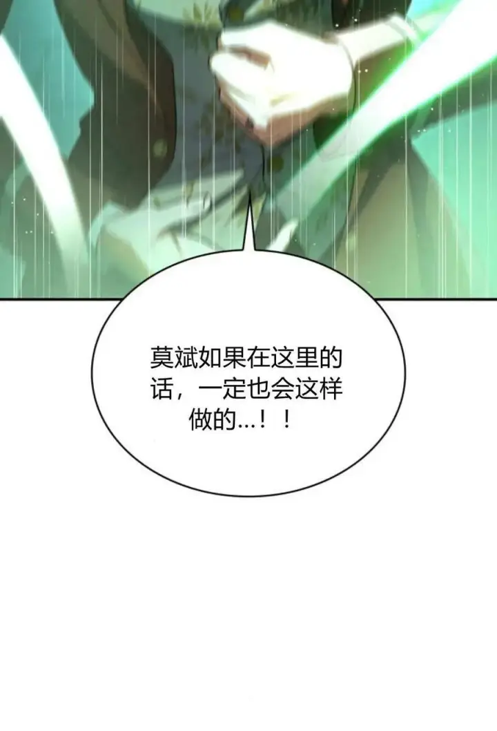 漫画《梅尔文留给他们的东西》第59话第80张图