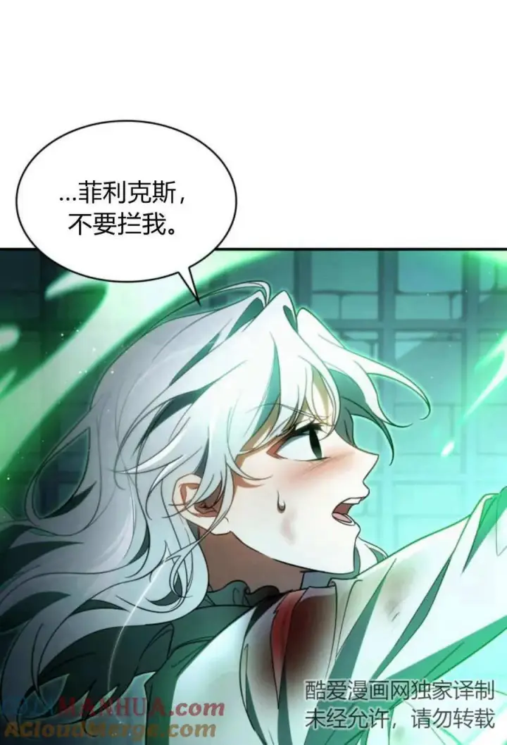 漫画《梅尔文留给他们的东西》第59话第81张图