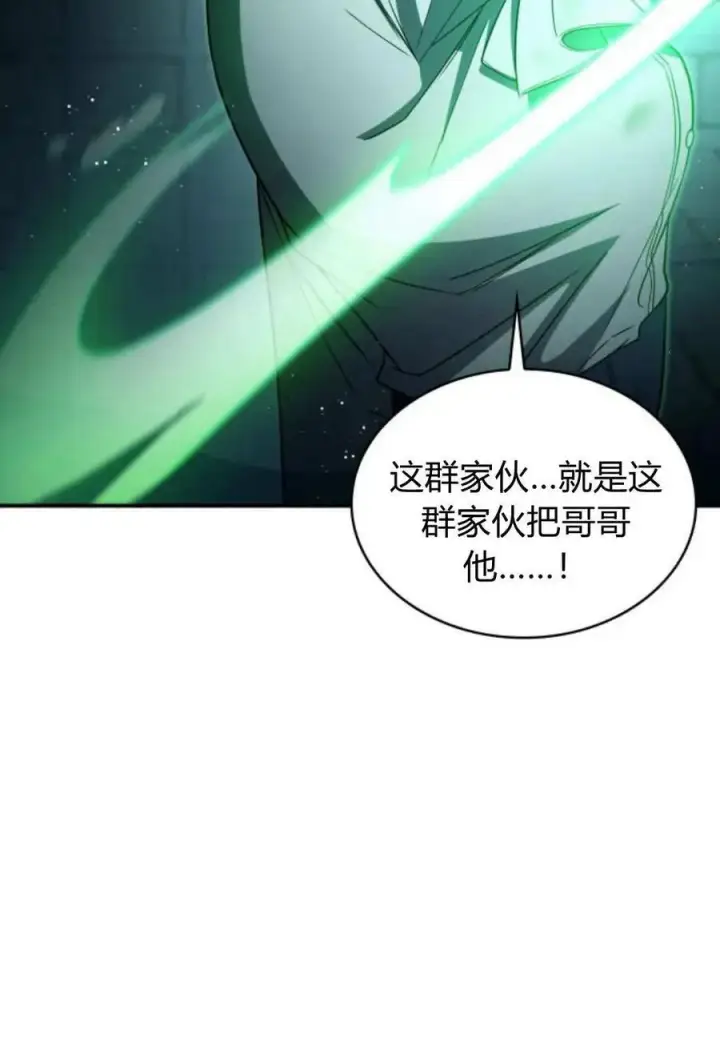漫画《梅尔文留给他们的东西》第59话第82张图