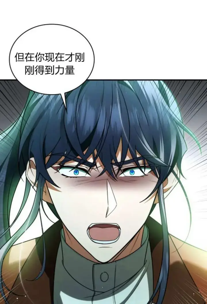 漫画《梅尔文留给他们的东西》第59话第83张图