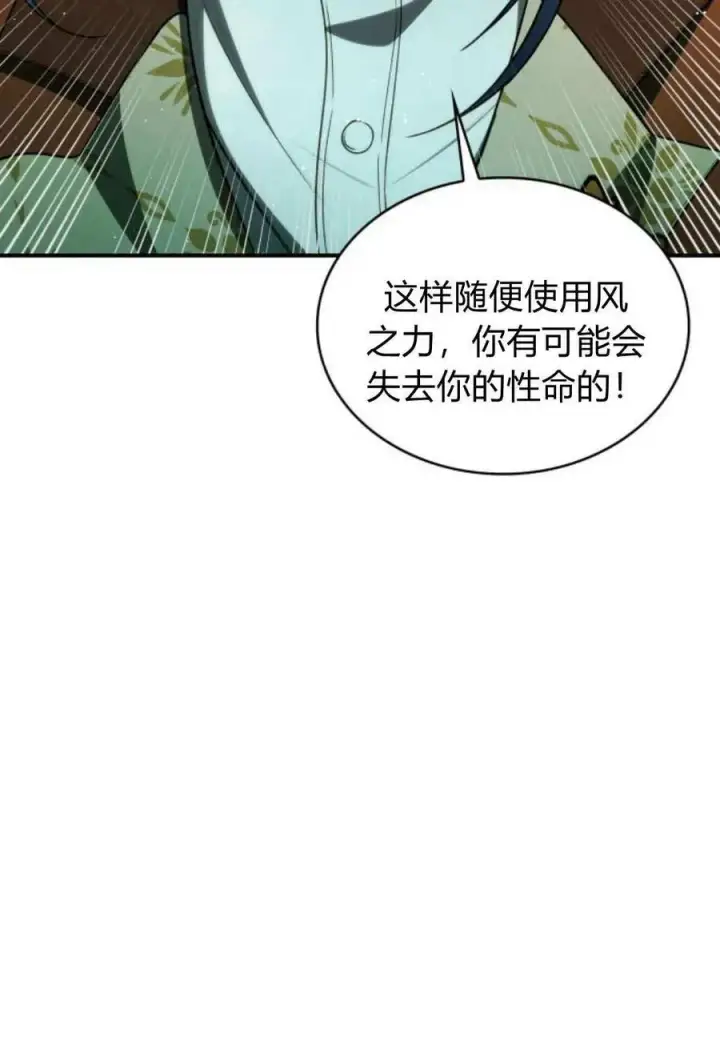 漫画《梅尔文留给他们的东西》第59话第84张图