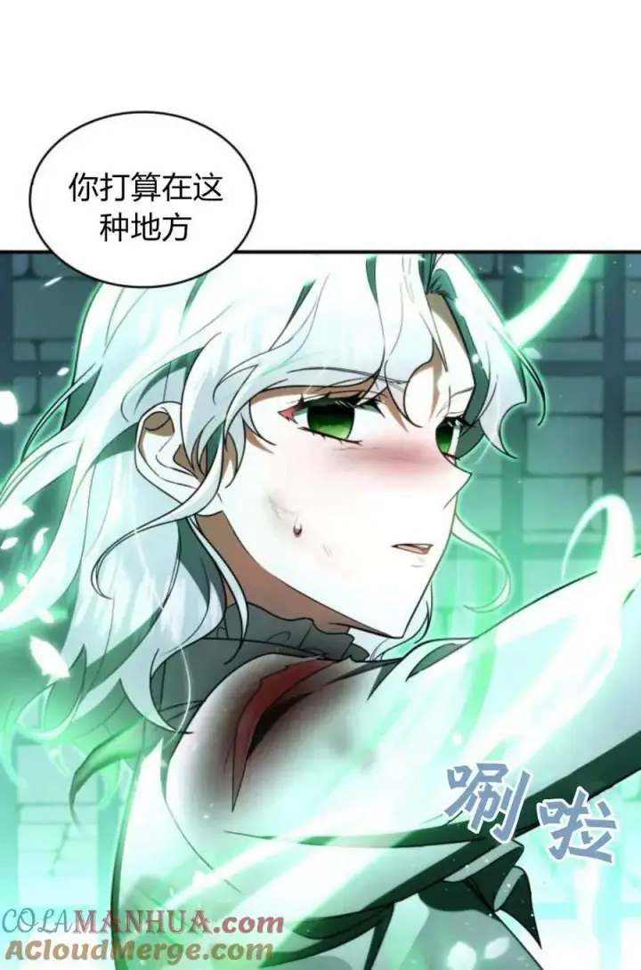 漫画《梅尔文留给他们的东西》第59话第85张图