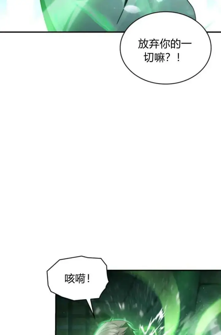 漫画《梅尔文留给他们的东西》第59话第86张图