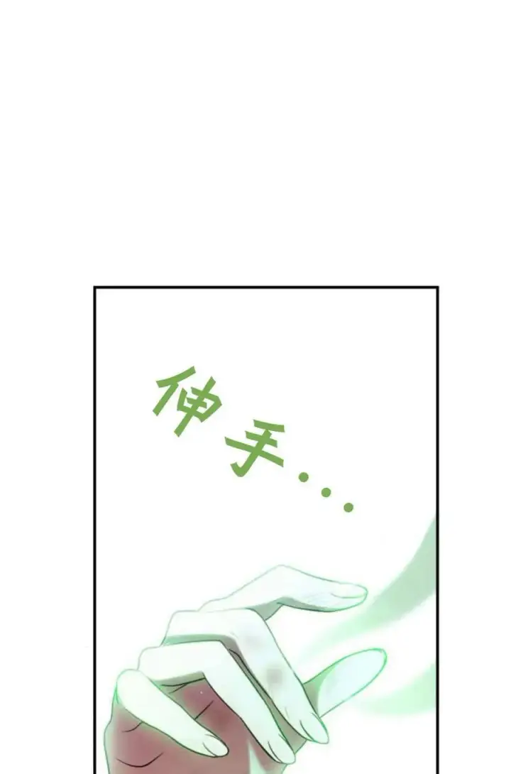 漫画《梅尔文留给他们的东西》第59话第95张图