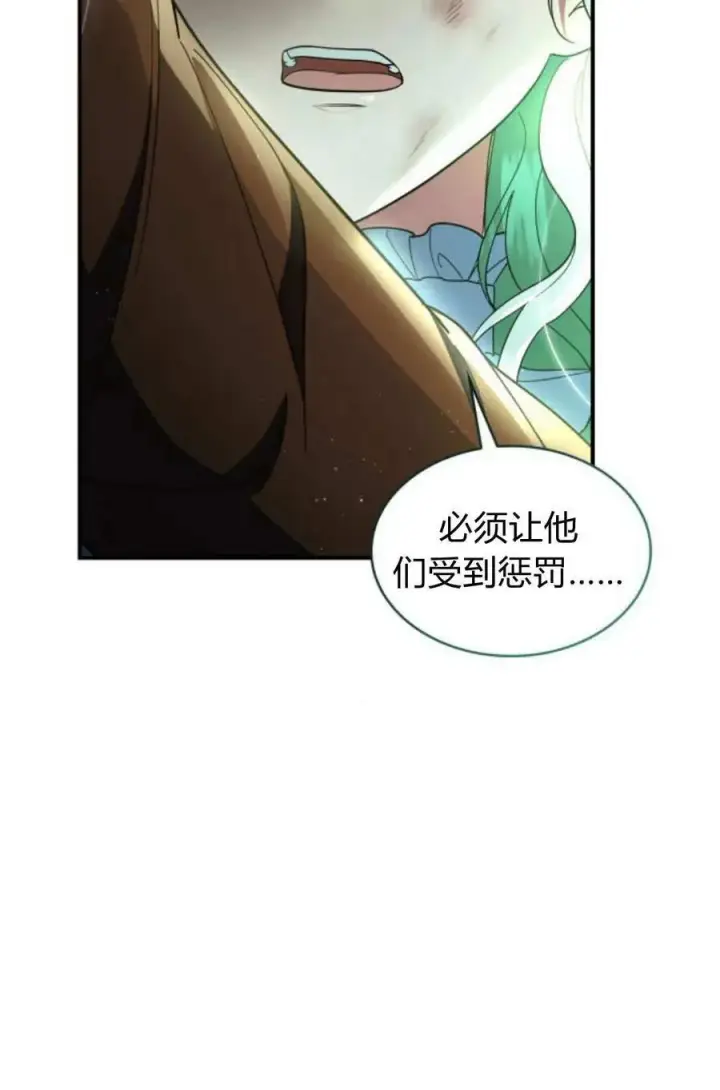 漫画《梅尔文留给他们的东西》第59话第98张图
