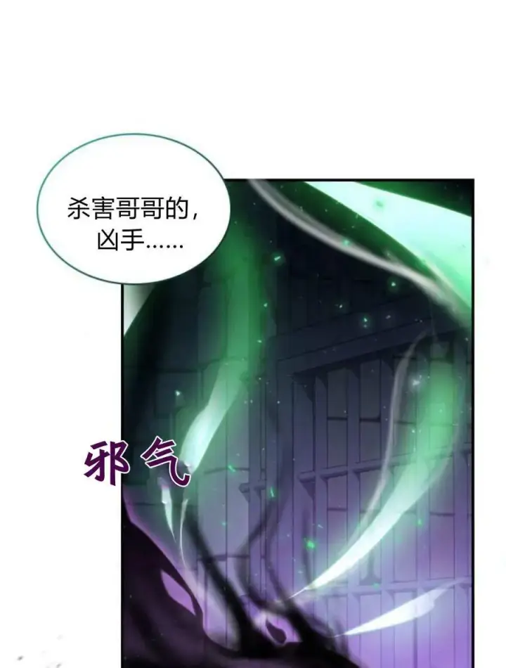 漫画《梅尔文留给他们的东西》第59话第99张图