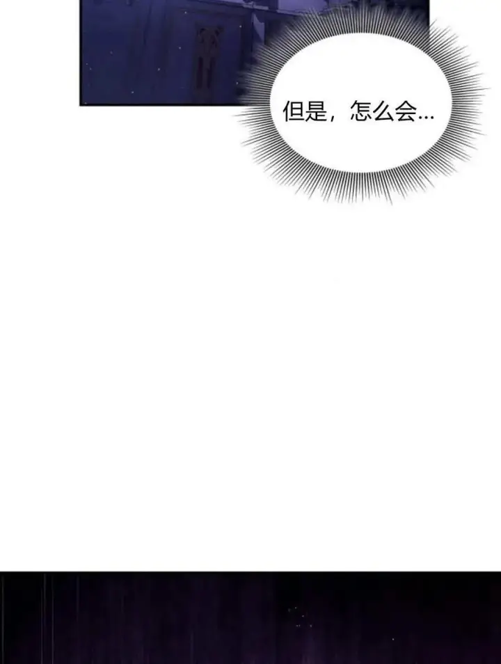 漫画《梅尔文留给他们的东西》第60话第10张图