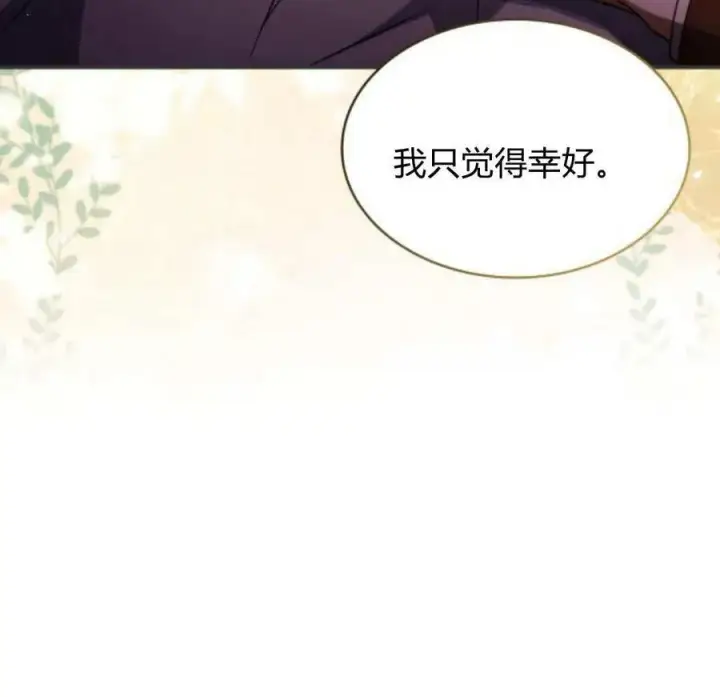 漫画《梅尔文留给他们的东西》第60话第102张图