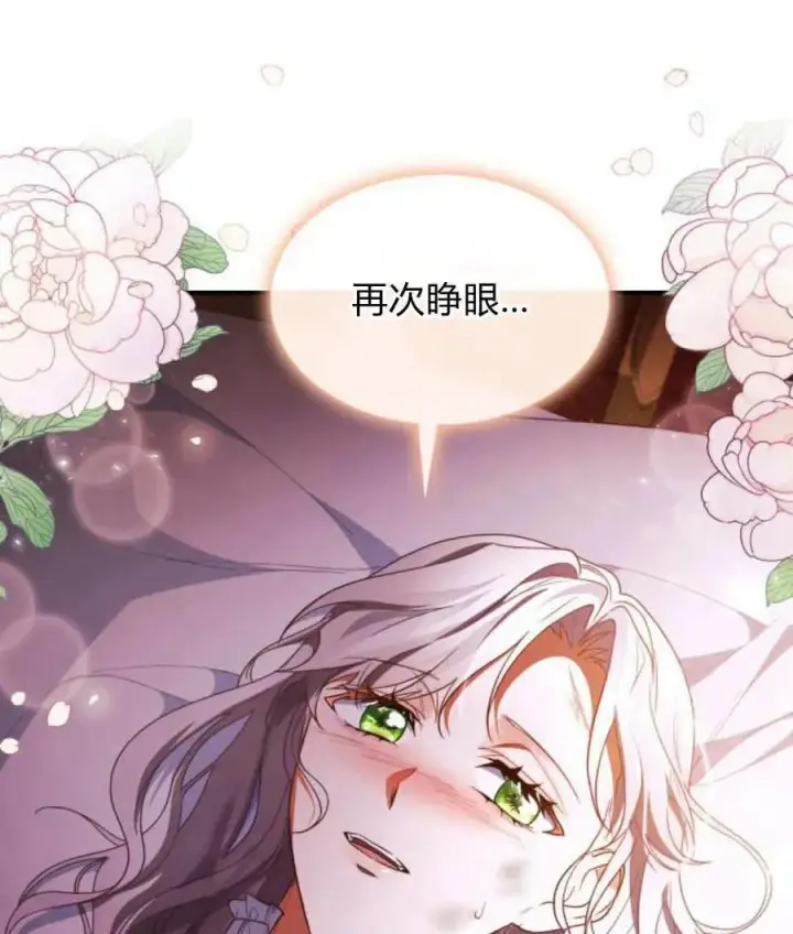 漫画《梅尔文留给他们的东西》第60话第103张图