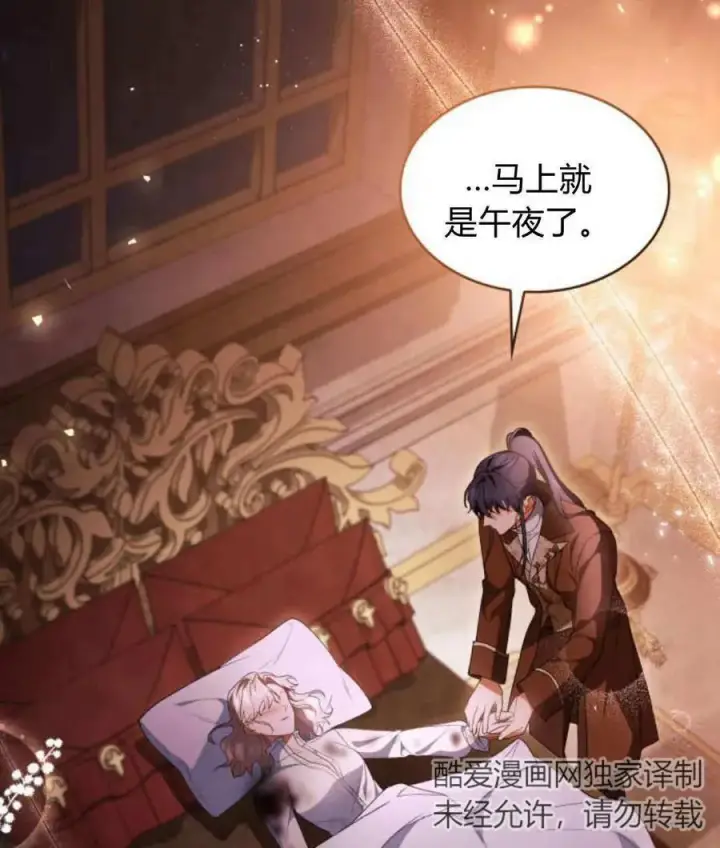 漫画《梅尔文留给他们的东西》第60话第108张图