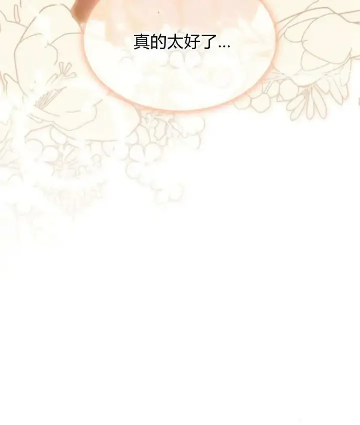 漫画《梅尔文留给他们的东西》第60话第115张图
