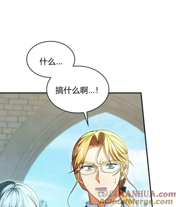 漫画《梅尔文留给他们的东西》第60话第121张图