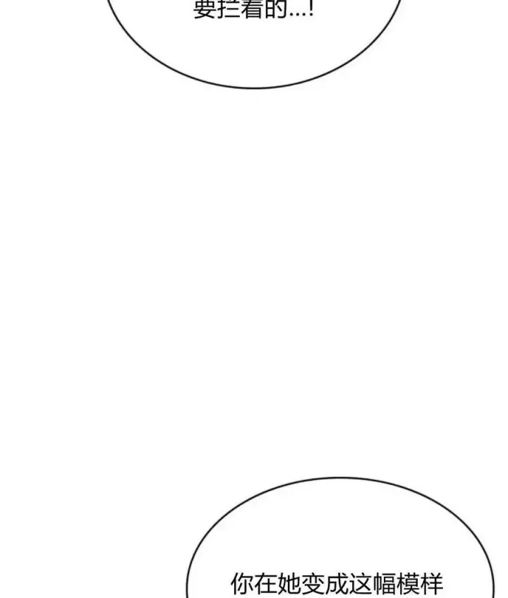 漫画《梅尔文留给他们的东西》第60话第128张图