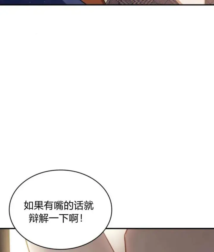漫画《梅尔文留给他们的东西》第60话第130张图