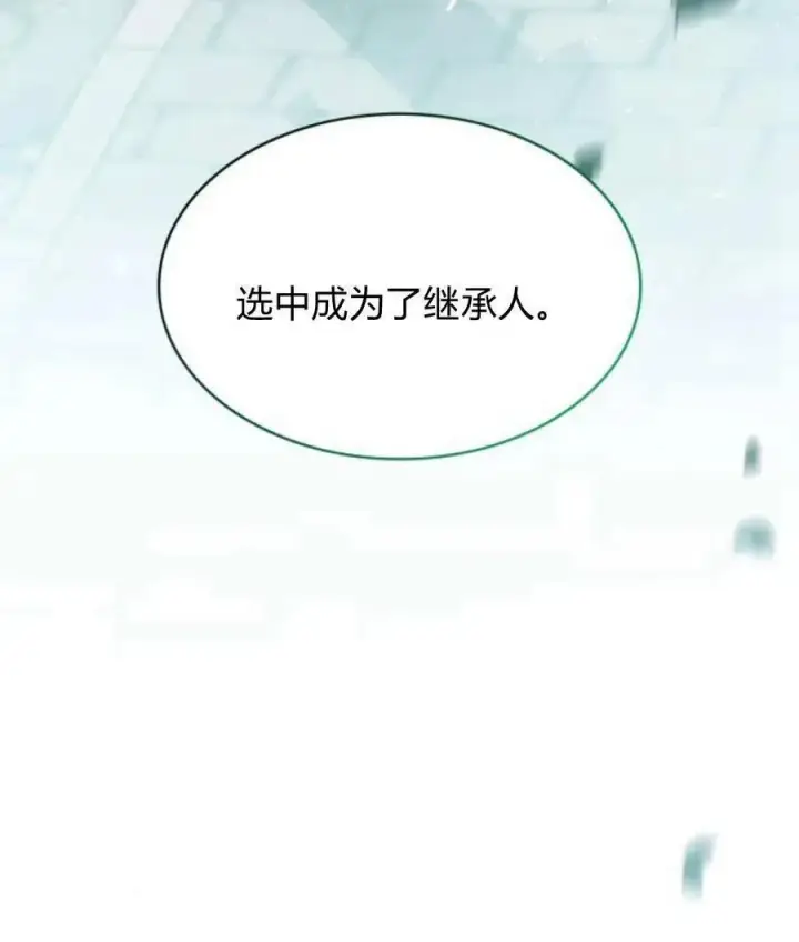 漫画《梅尔文留给他们的东西》第60话第134张图