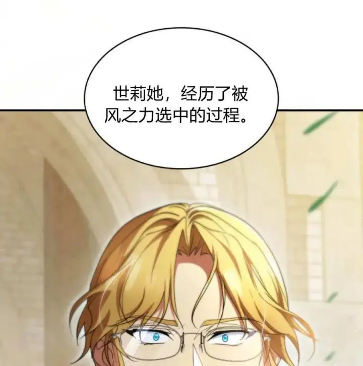 漫画《梅尔文留给他们的东西》第60话第139张图