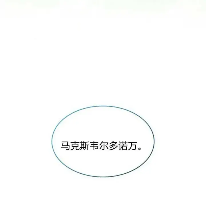 漫画《梅尔文留给他们的东西》第60话第143张图