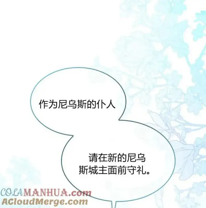 漫画《梅尔文留给他们的东西》第60话第145张图