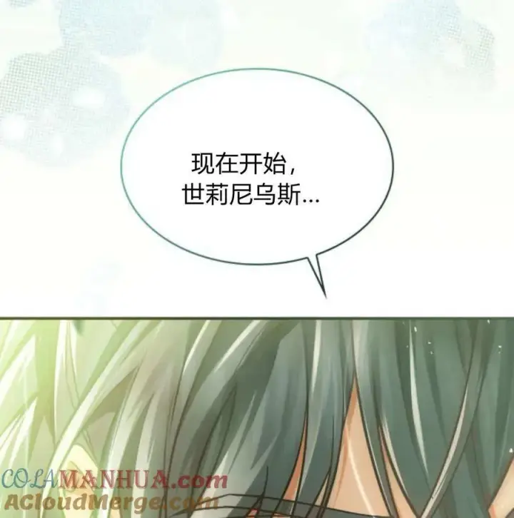 漫画《梅尔文留给他们的东西》第60话第149张图