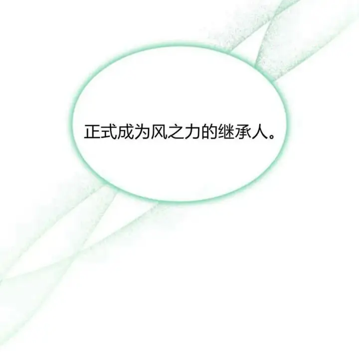 漫画《梅尔文留给他们的东西》第60话第155张图