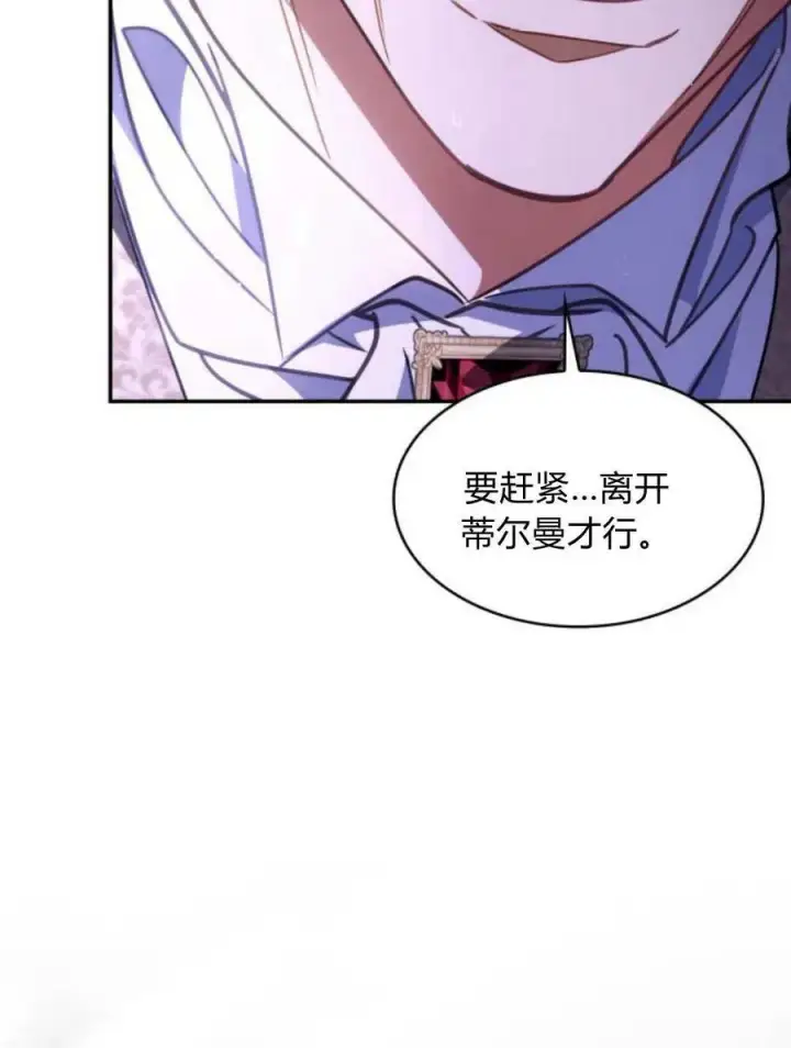 漫画《梅尔文留给他们的东西》第60话第18张图