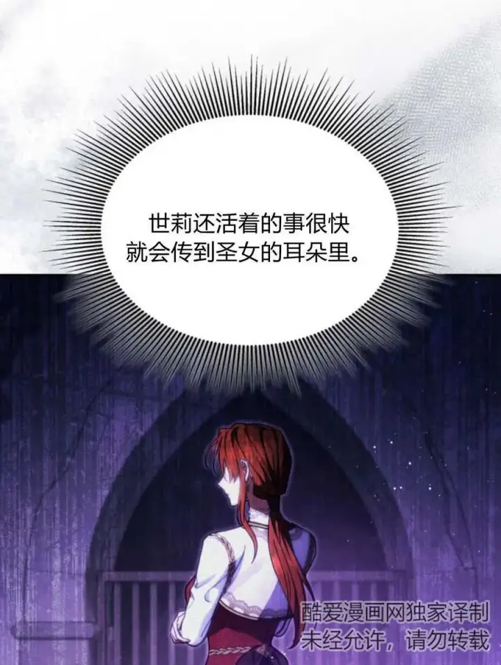 漫画《梅尔文留给他们的东西》第60话第19张图
