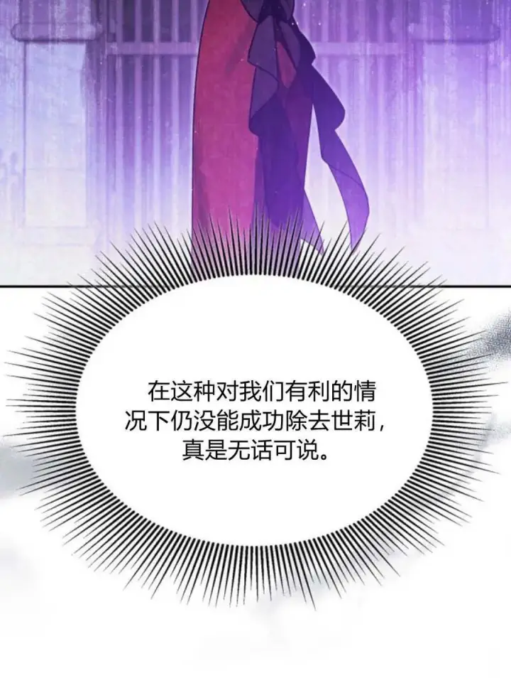 漫画《梅尔文留给他们的东西》第60话第20张图