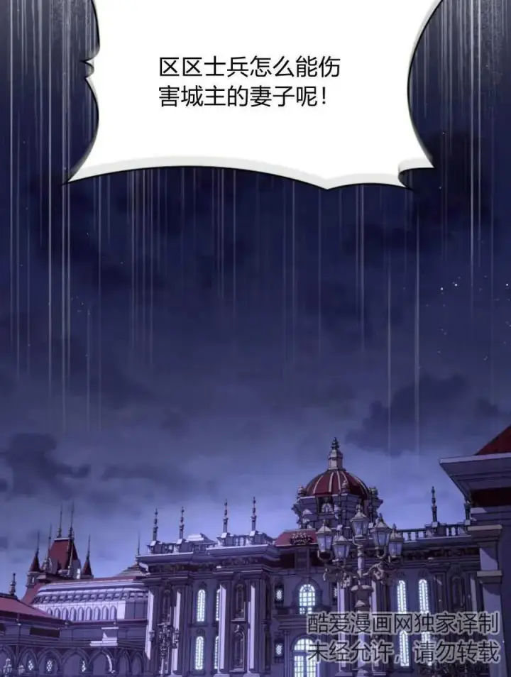 漫画《梅尔文留给他们的东西》第60话第26张图