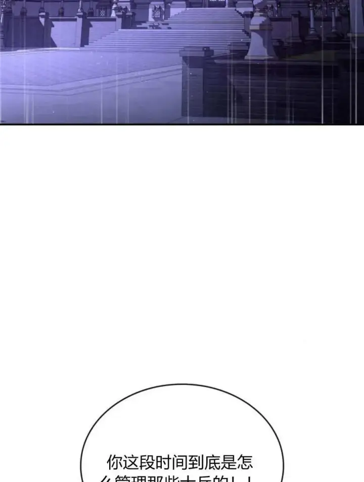 漫画《梅尔文留给他们的东西》第60话第27张图