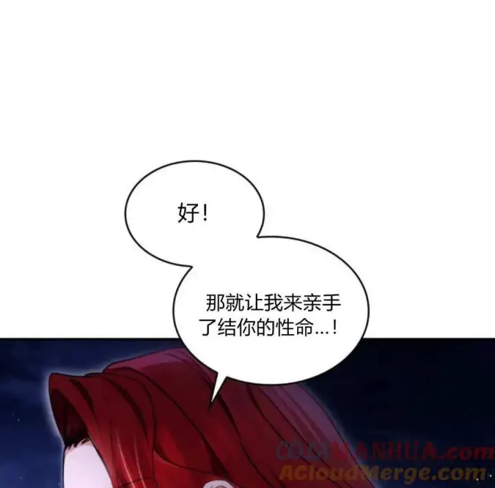 漫画《梅尔文留给他们的东西》第60话第33张图