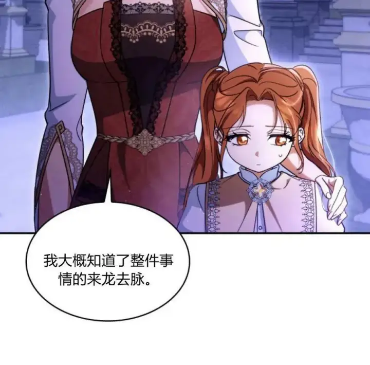 漫画《梅尔文留给他们的东西》第60话第39张图