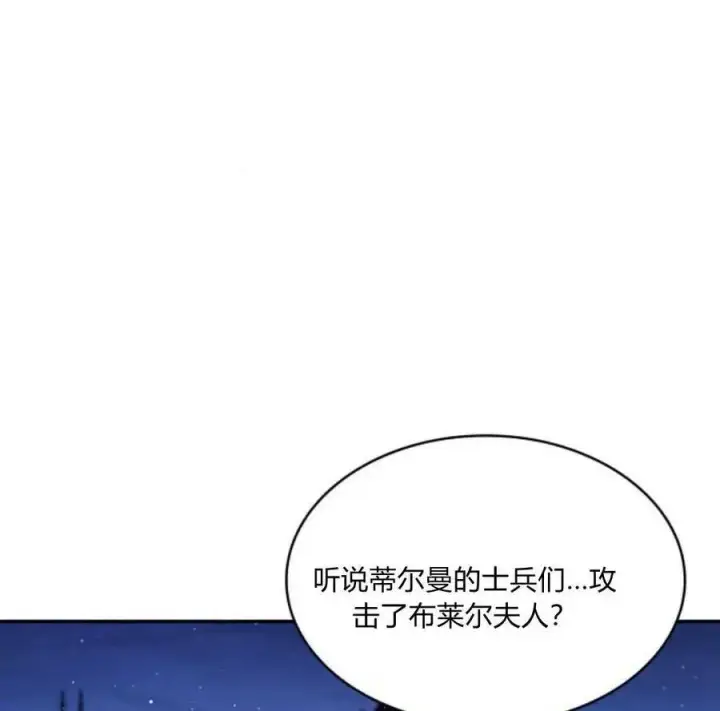 漫画《梅尔文留给他们的东西》第60话第40张图