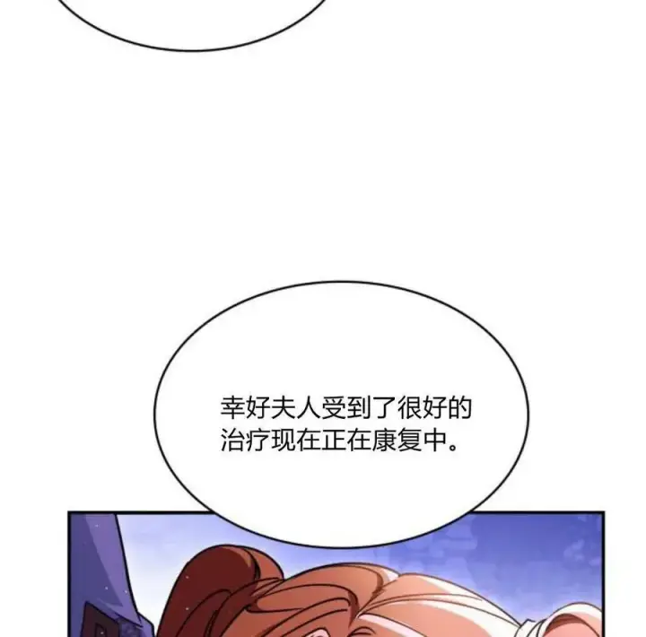 漫画《梅尔文留给他们的东西》第60话第42张图