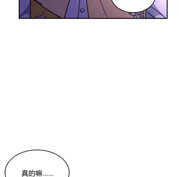 漫画《梅尔文留给他们的东西》第60话第44张图