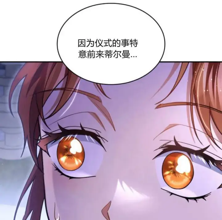 漫画《梅尔文留给他们的东西》第60话第47张图