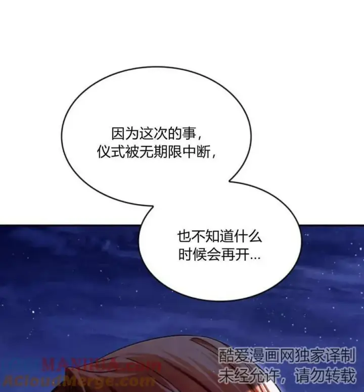 漫画《梅尔文留给他们的东西》第60话第49张图