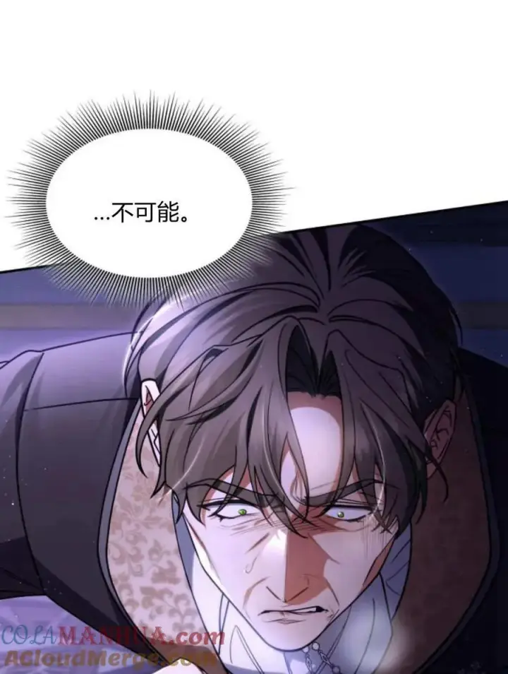 漫画《梅尔文留给他们的东西》第60话第5张图
