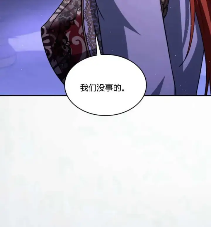漫画《梅尔文留给他们的东西》第60话第51张图