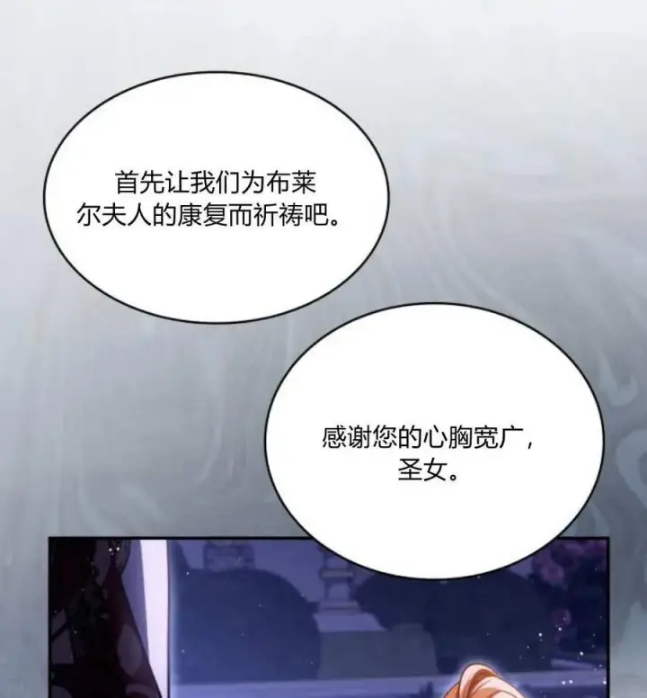 漫画《梅尔文留给他们的东西》第60话第52张图