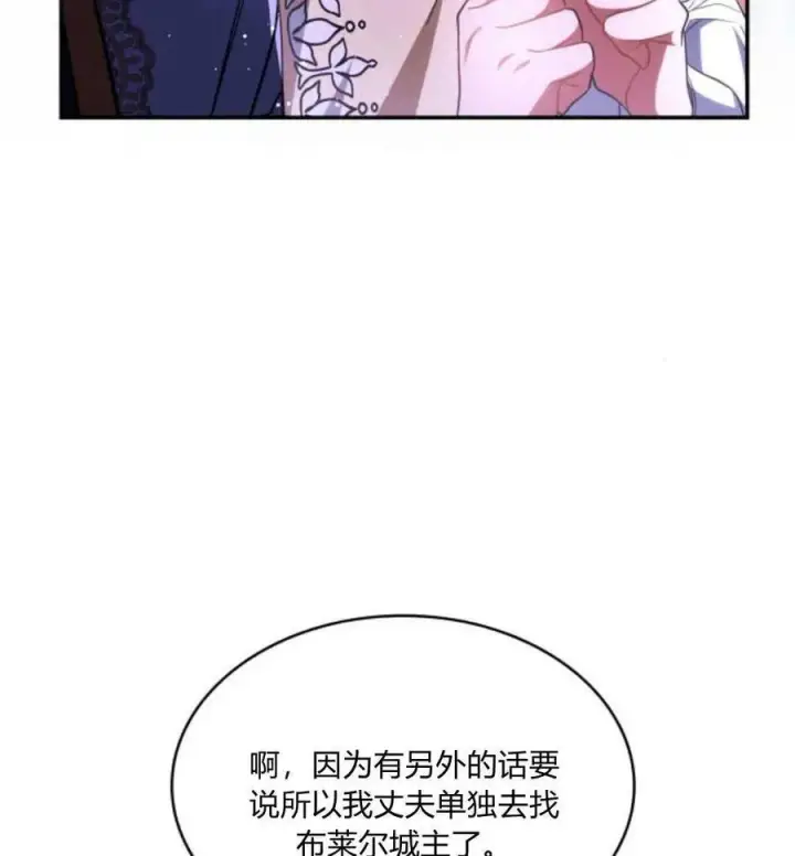 漫画《梅尔文留给他们的东西》第60话第54张图