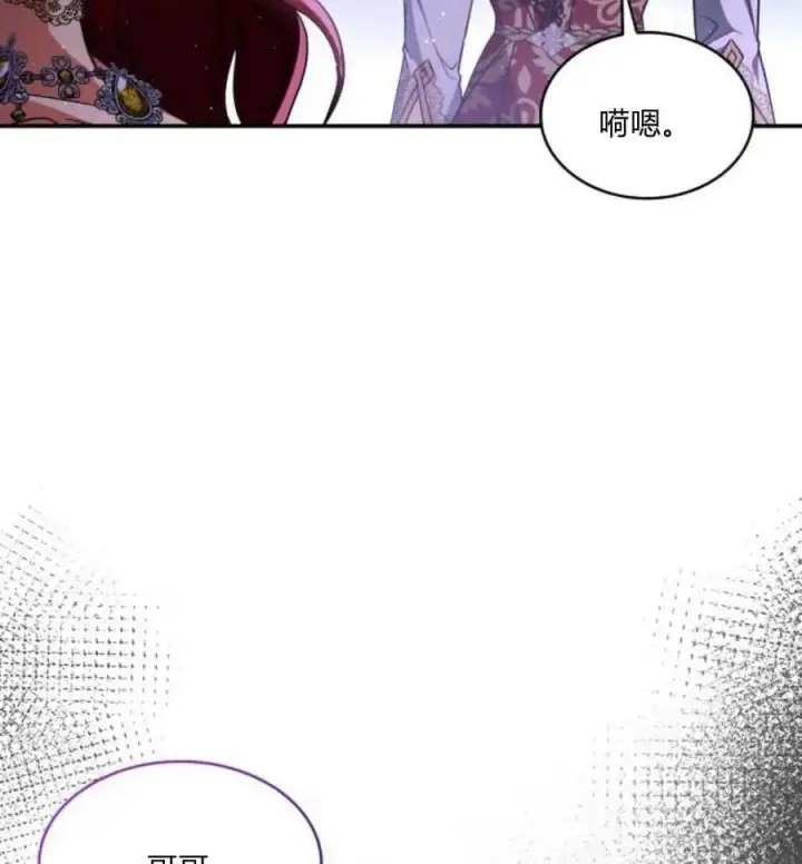 漫画《梅尔文留给他们的东西》第60话第56张图