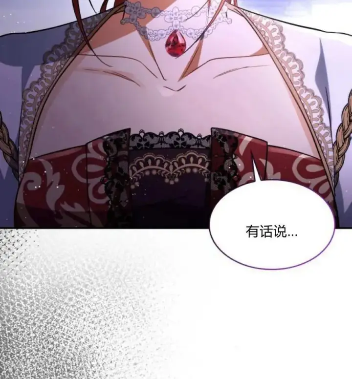 漫画《梅尔文留给他们的东西》第60话第58张图