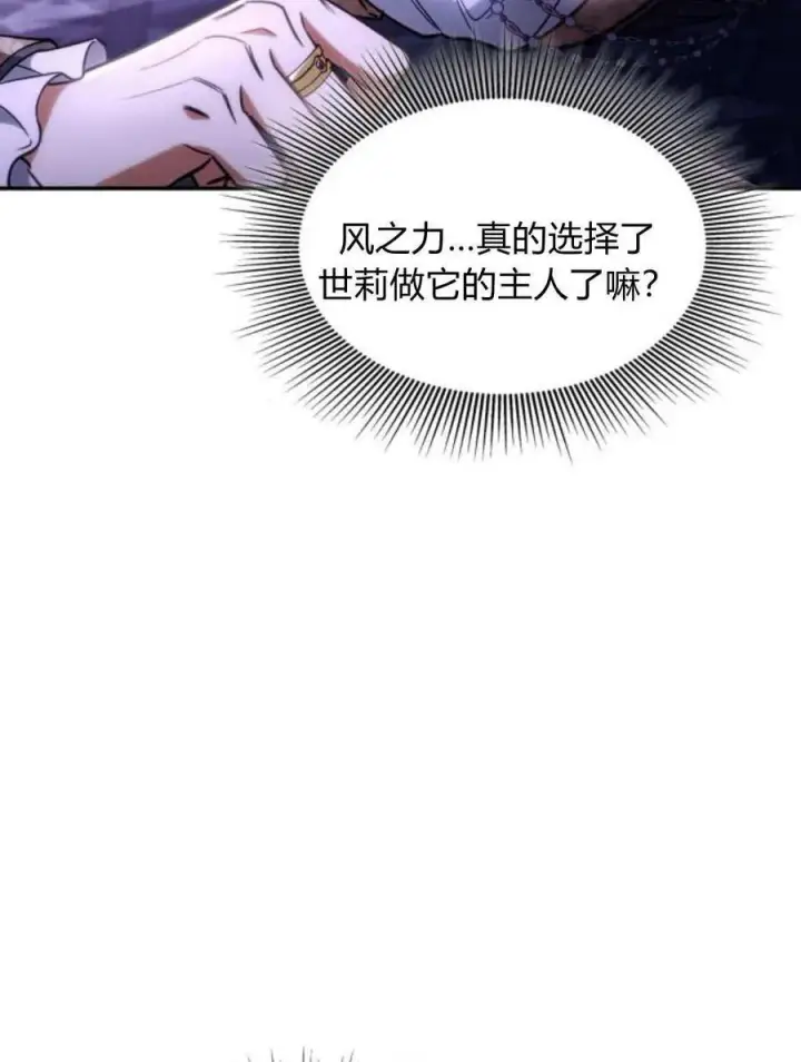 漫画《梅尔文留给他们的东西》第60话第6张图