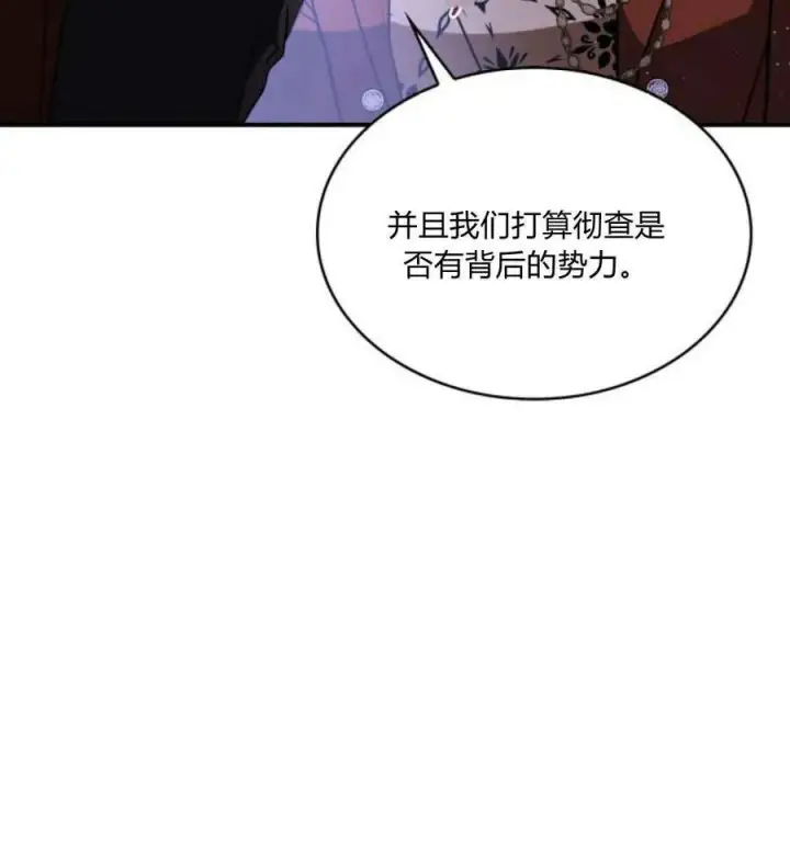 漫画《梅尔文留给他们的东西》第60话第64张图