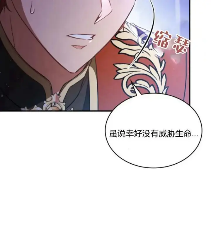 漫画《梅尔文留给他们的东西》第60话第66张图