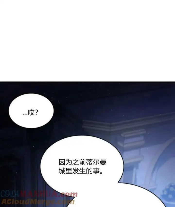 漫画《梅尔文留给他们的东西》第60话第69张图
