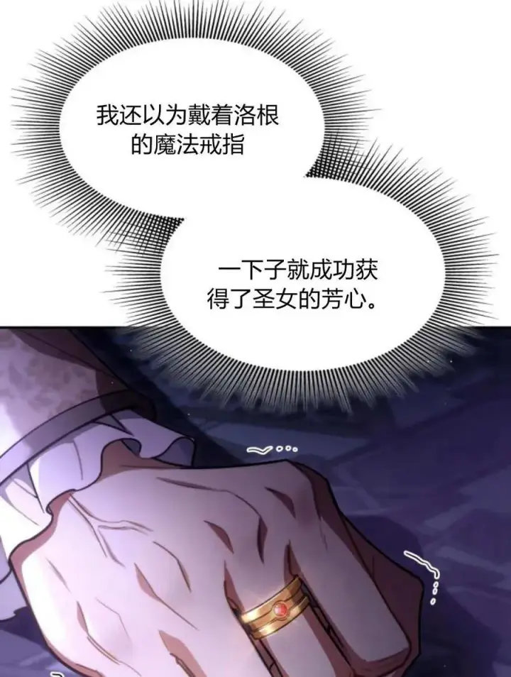 漫画《梅尔文留给他们的东西》第60话第7张图