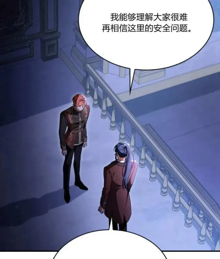 漫画《梅尔文留给他们的东西》第60话第70张图