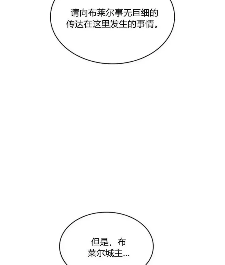 漫画《梅尔文留给他们的东西》第60话第71张图
