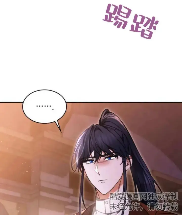 漫画《梅尔文留给他们的东西》第60话第79张图